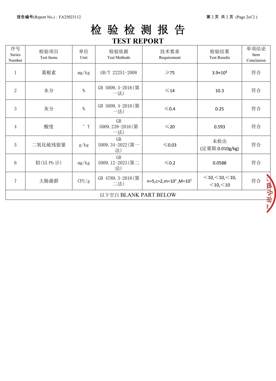 人字號4.jpg