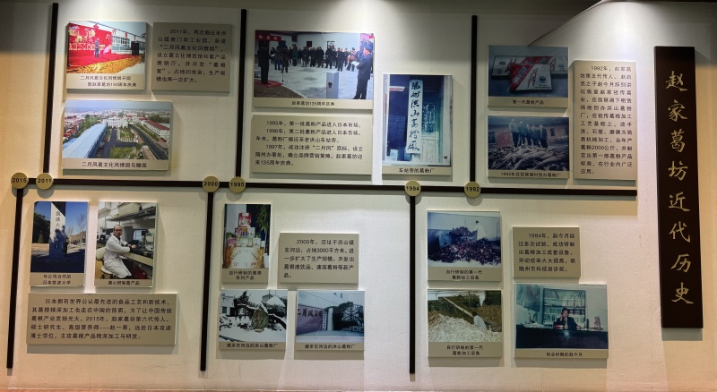 趙家葛坊近代史.jpg
