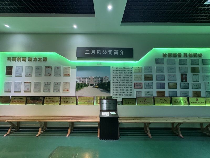 二月風(fēng)公司簡(jiǎn)介.jpg