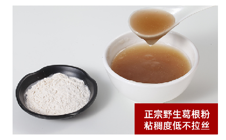 一碗葛粉香，藏著千年山水的溫柔