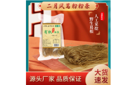 冬日藏珍，夏日嘗鮮：這碗有機(jī)野生葛根粉條，過敏體質(zhì)也能安心享用