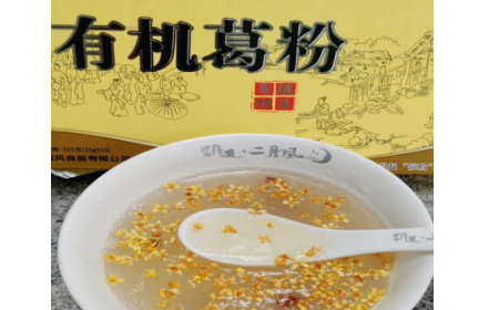 辦公室下午茶新寵！被同事安利的神仙好物——有機(jī)野生葛根粉