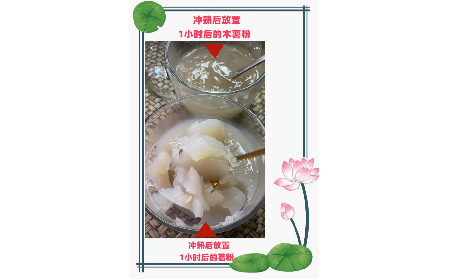 野生葛粉不拉絲就是假的！請問是真的嗎？