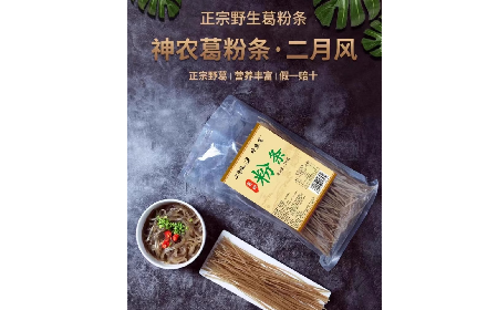 純葛粉粉條這樣做超級好吃，你不會還不知道吧