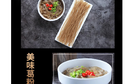 無敏食光，一碗解饞 —— 二月風(fēng)有機(jī)葛根粉粉條的雙味暖心吃法